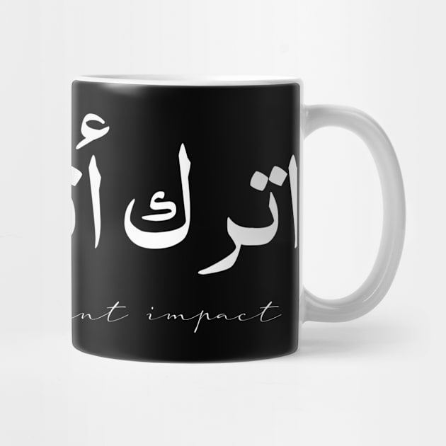 Inspirational Arabic Quote Leave An Elegant Impact by ArabProud